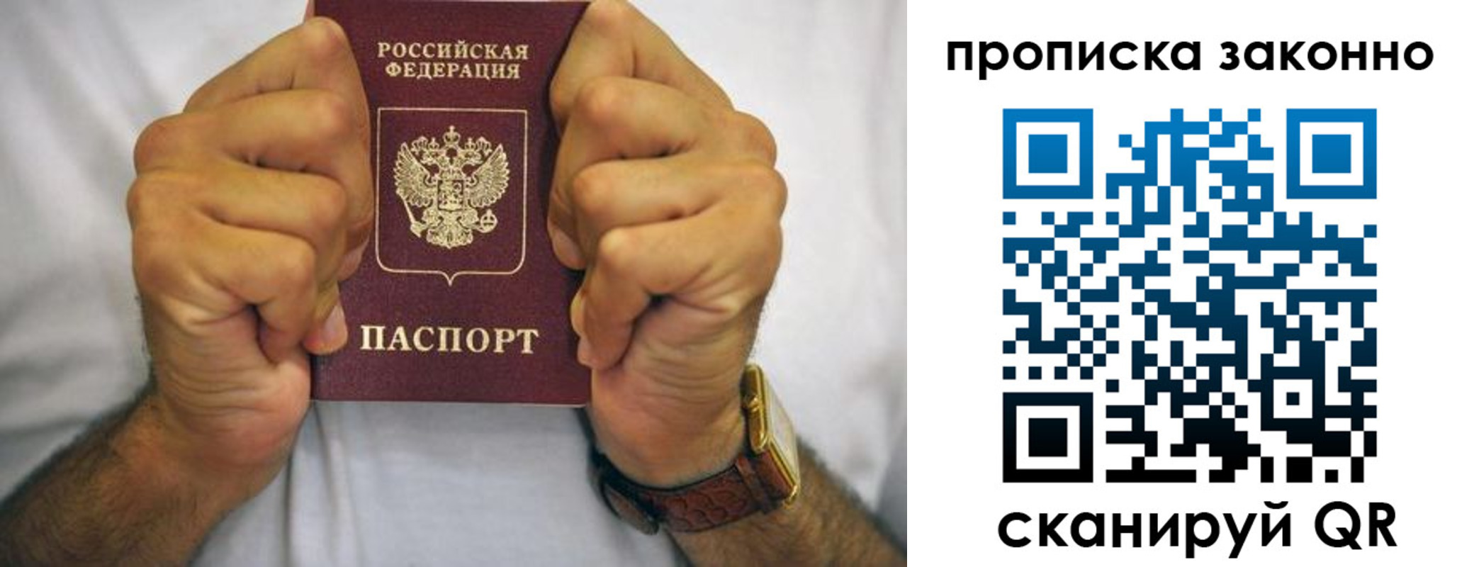 прописка для военкомата в Костомукше