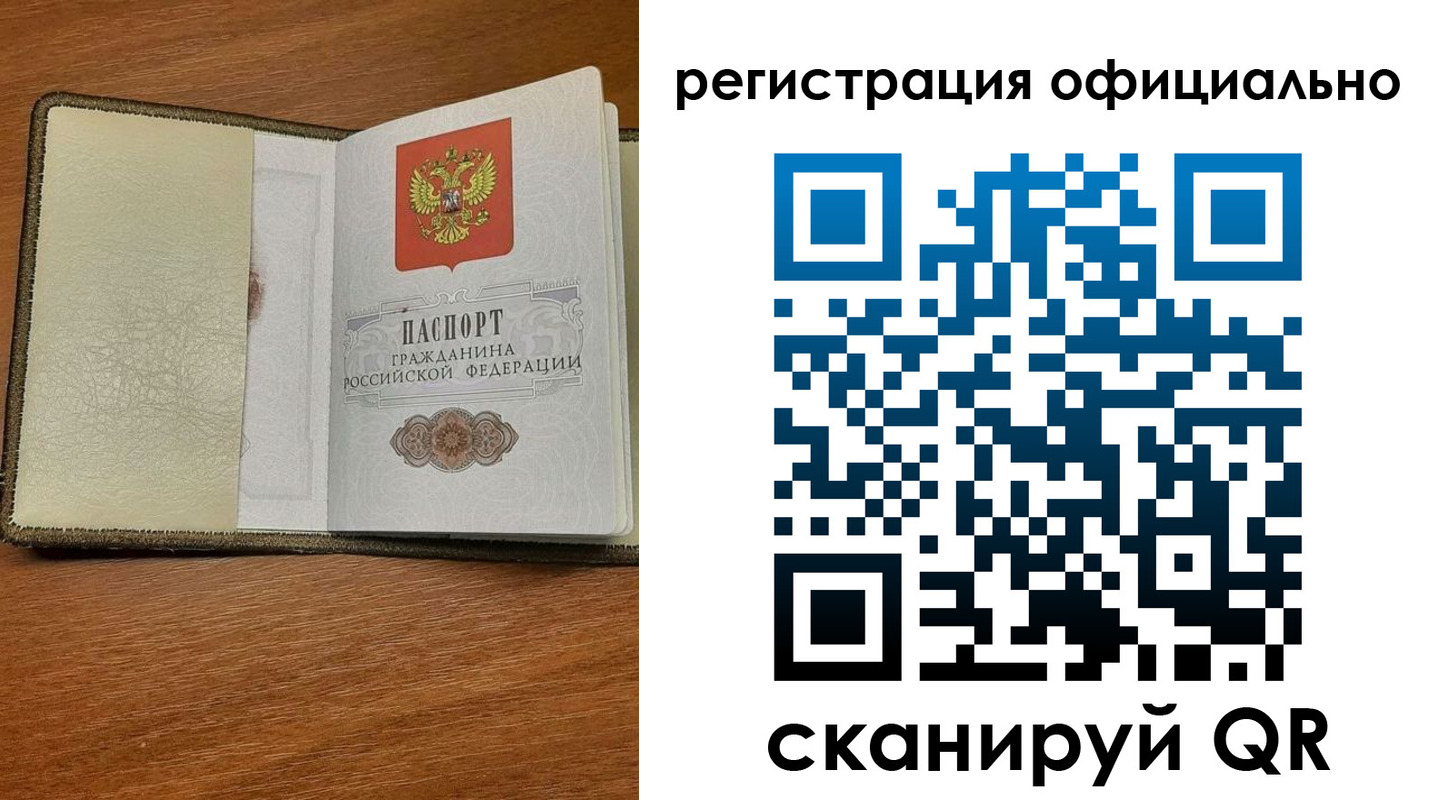 временная регистрация купить в Костомукше