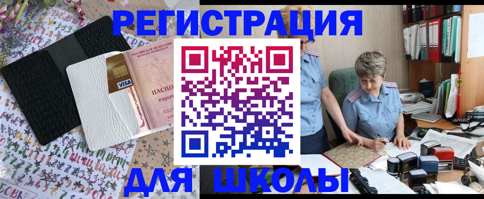 прописка паспорт в Костомукше