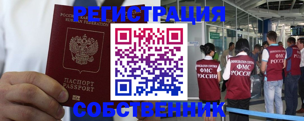 временная регистрация законно в Костомукше